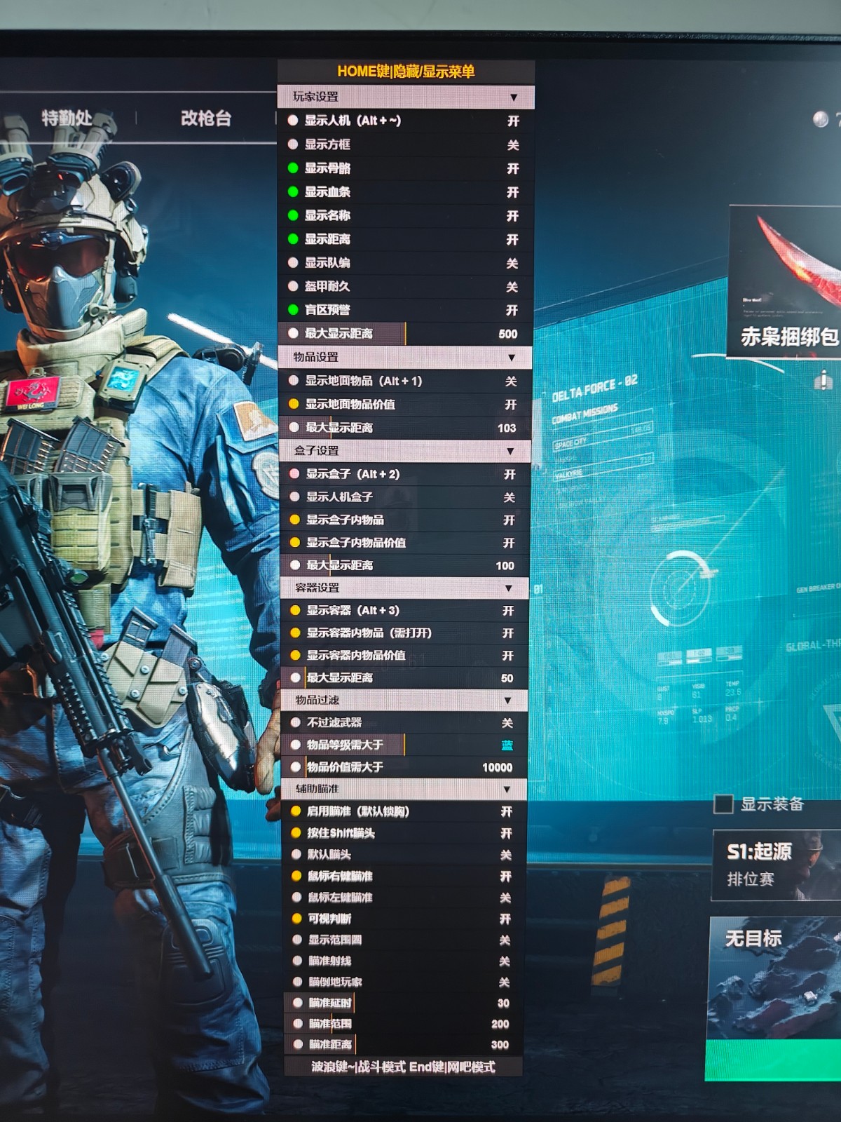 暗区突围免费透视物资 - 跨游戏支持｜战术延伸